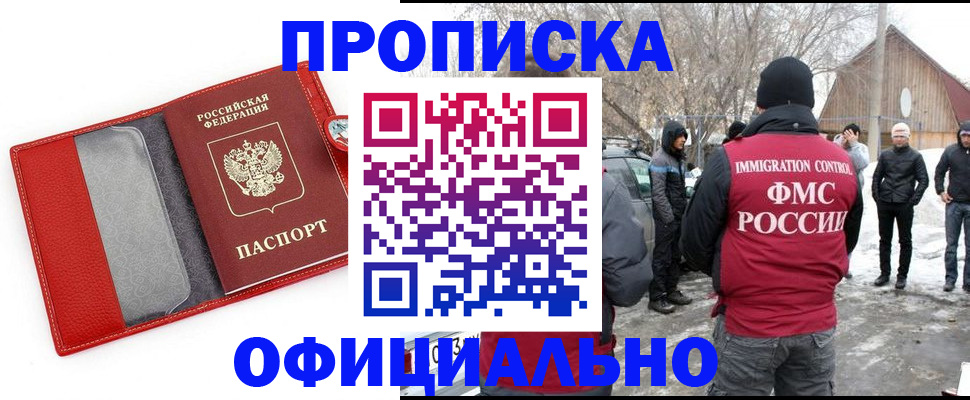 где прописаться в Талдоме