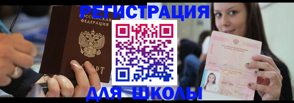прописка законно в Талдоме