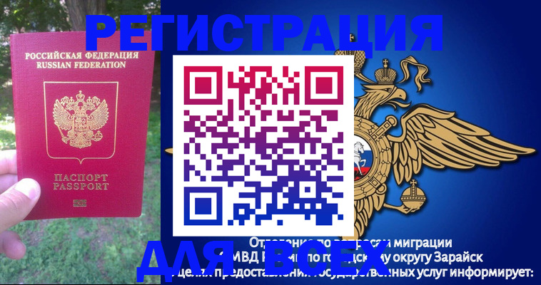 прописка для кредита в Талдоме