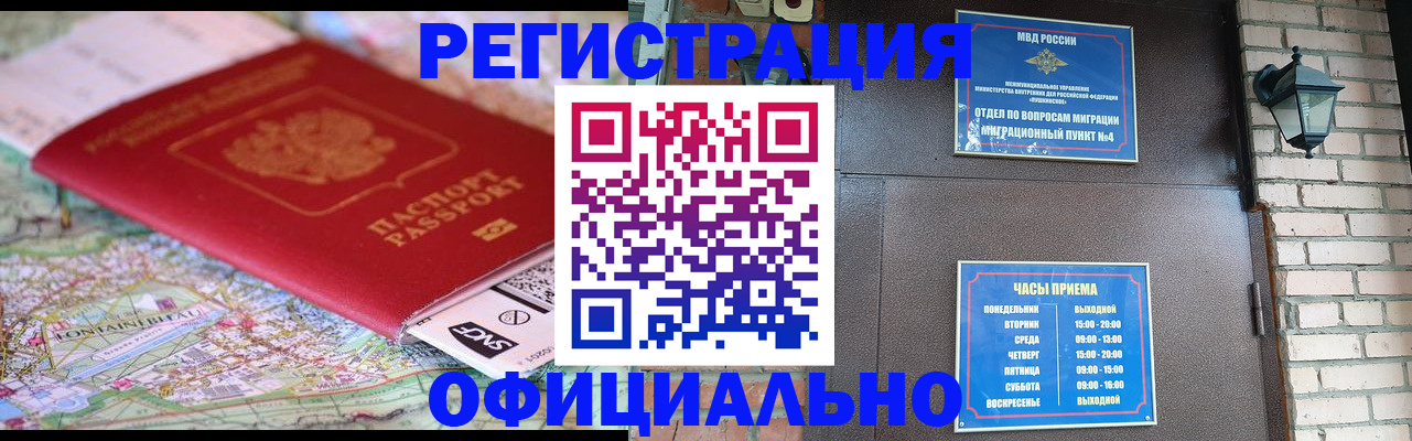 прописка для кредита в Талдоме