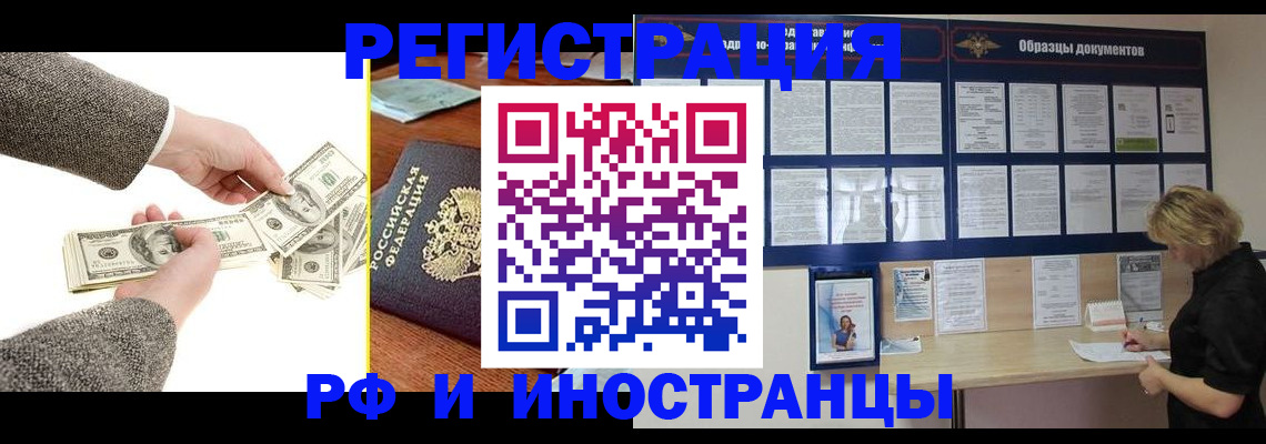 прописка штамп в Талдоме